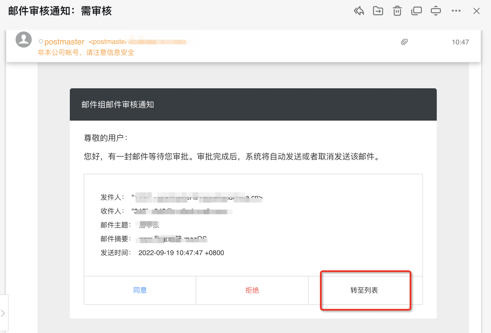 功能邮件链接说明