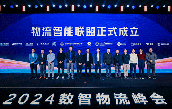 业内首个！阿里云和这些伙伴发起“物流智能联盟”