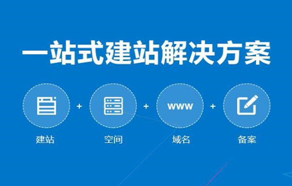 网站建站销售怎么做?