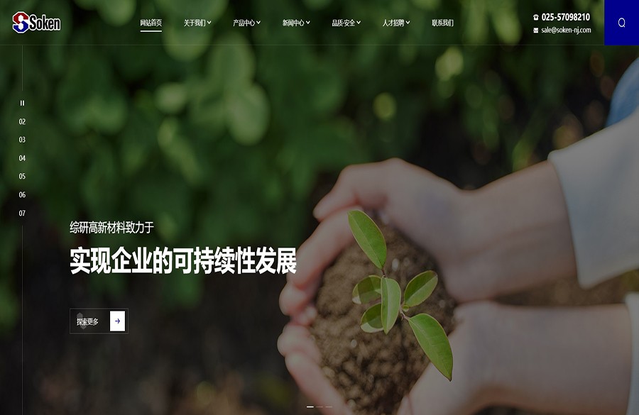 综研高新材料（南京）有限公司