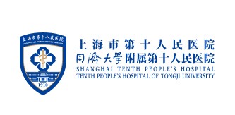 上海市第十人民医院